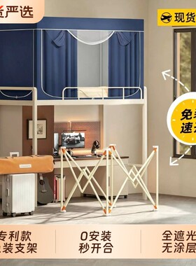 真·0安装！全包床帘蚊帐一体式