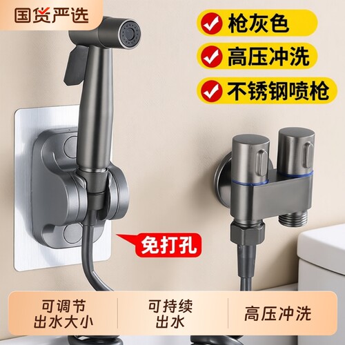 马桶伴侣冲洗喷枪水龙头家用
