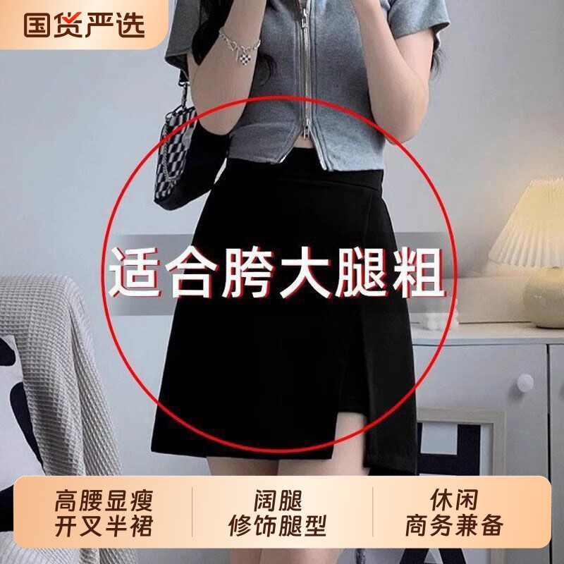 夏季新款时尚休闲黑色a字包臀裙图片