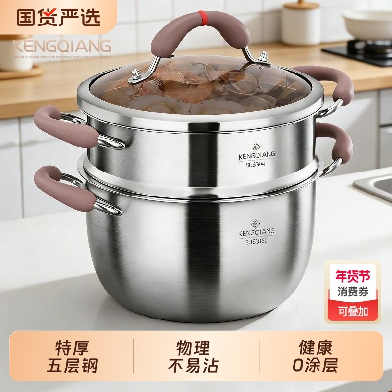 铿锵汤锅316L不锈钢家用燃气电磁炉煮粥煲汤锅蒸锅一体炖锅加厚