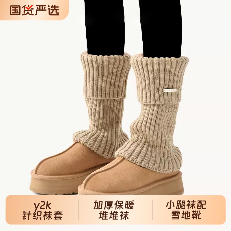 堆堆袜子女款秋冬季针织袜套加厚保暖y2k腿套女士小腿袜配雪地靴