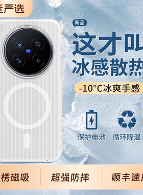 【瓦楞磁吸】适用vivox200Ultra手机壳X200s瓦楞光栅保护套x200promini防摔Magsafe散热抗指纹高级感男女简约