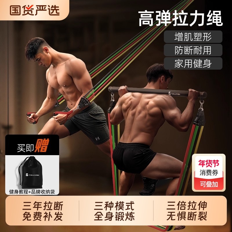 拉力绳家用健身弹力绳扩胸肌训练器材弹力带家用多功能宿舍阻力带,运动/瑜伽/健身/球迷用品,拉力绳/拉力器,淘宝优惠券,粉丝福利购,淘宝优惠卷