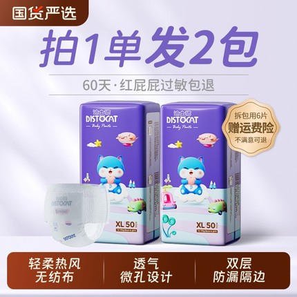 【迪士猫新品】婴儿纸尿裤l超薄透气新生宝宝拉拉裤尿不湿xl码