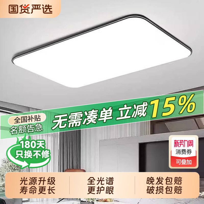 客厅主灯2025年新款LED吸顶卧室灯现代简约大气灯具全屋组合大