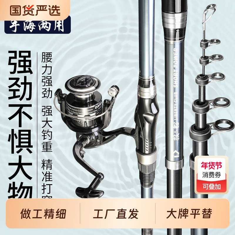 30号40号海杆远投竿套装抛竿淡海两用海竿翘嘴军鱼大钓重海钓杆