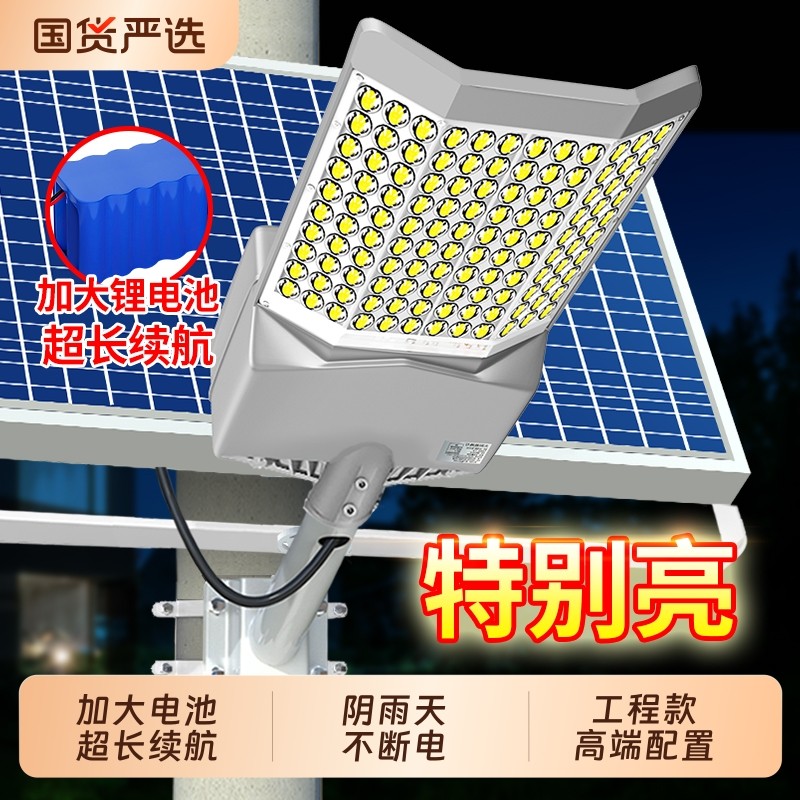 太阳能户外灯家用庭院灯大功率2025新款照明灯农村院子新型路灯