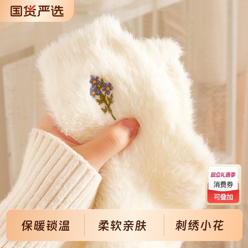 厚袜子女中筒水貂绒秋冬款白色加绒加厚珊瑚绒月子保暖睡眠袜家居