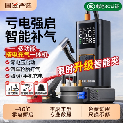 汽车应急启动电源充气泵搭电宝