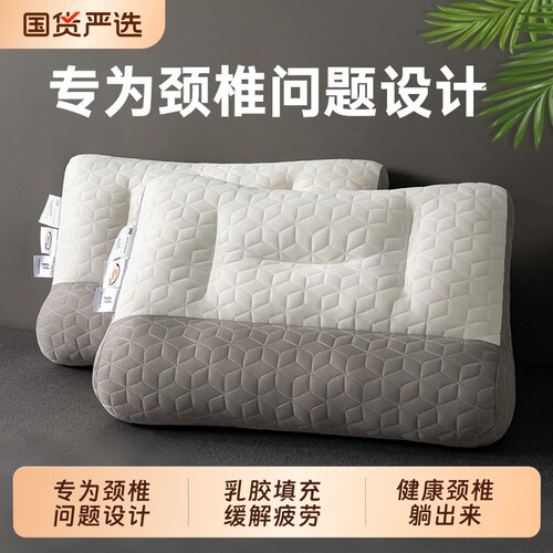 【全网热销！】反弓乳胶牵引枕头