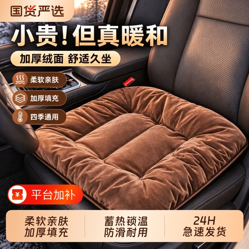 汽车坐垫冬季新款短毛绒保暖单片三件套加厚车载座垫防滑后排通用