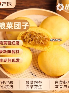 邯雪粗粮菜团子四种口味小白菜馅
