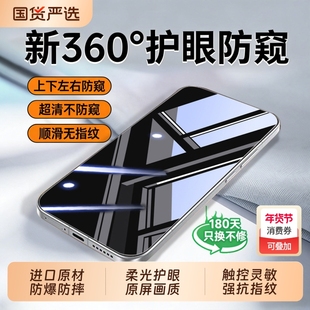 新360°德国顶配防窥适用小米17promax钢化膜全屏15Ultra防摔AR抗反射14增透手机贴13蓝光高清护眼全覆盖柔光