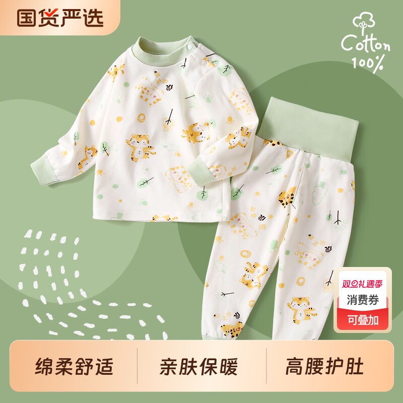 宝宝秋衣套装绵质高腰护肚秋裤儿童分体打底衣服男婴儿保暖内衣裤