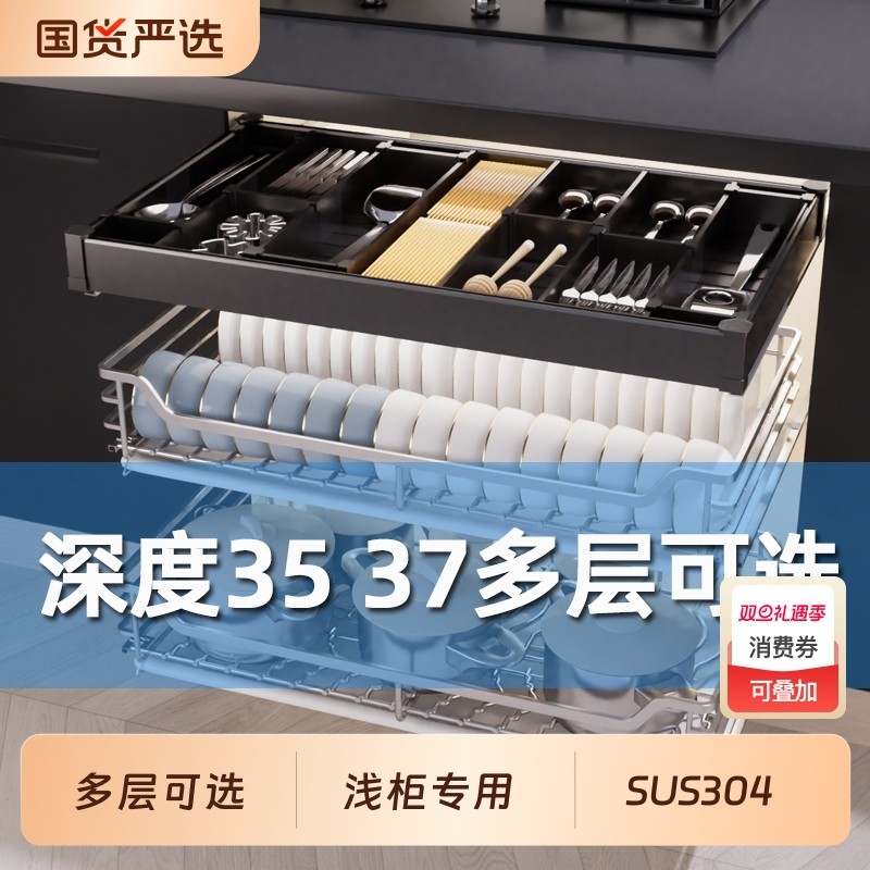 35 37浅深度浅柜拉篮304不锈钢厨房橱柜碗碟篮架双层抽屉式缓