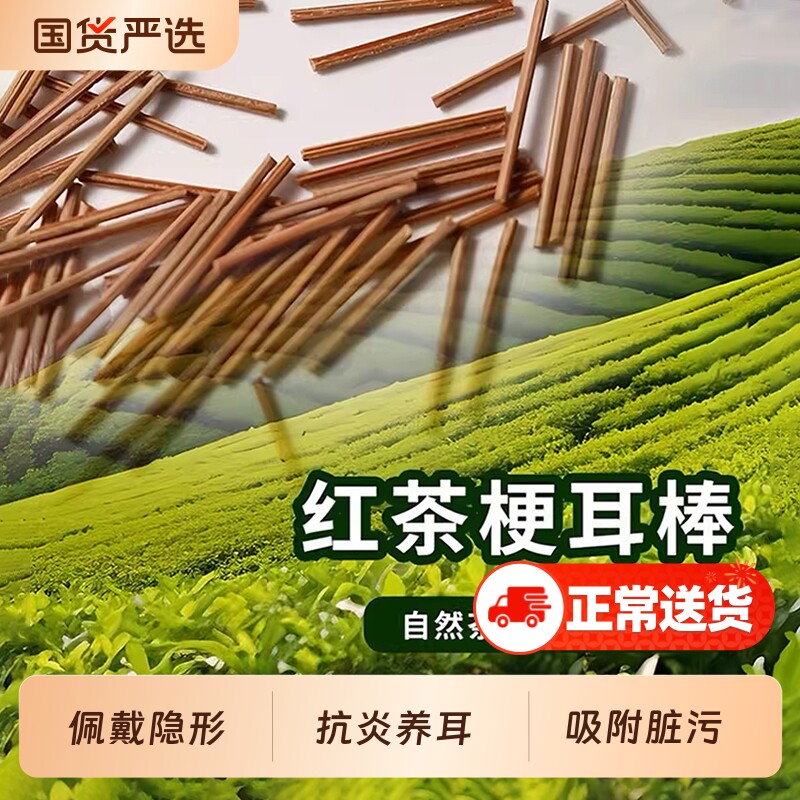 茶叶梗耳棒耳钉女养耳洞发炎茶叶棍防堵针男耳棍学生隐形耳环耳垂