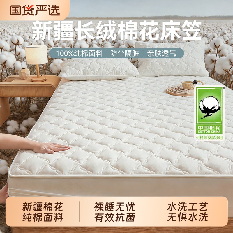 2026新款纯棉抗菌床笠图片