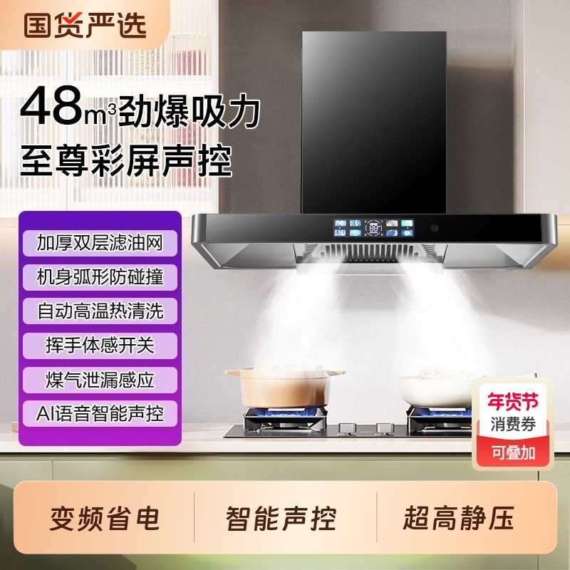 夏新顶吸油烟机大吸力新款家用AI静音智能变频免清洗上门厨房净烟