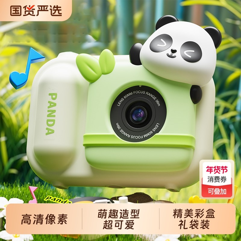 新年儿童相机4800万像素数码照相机玩具高清拍照神器3-8岁礼物,玩具/童车/益智/积木/模型,过家家玩具,淘宝优惠券,粉丝福利购,淘宝优惠卷
