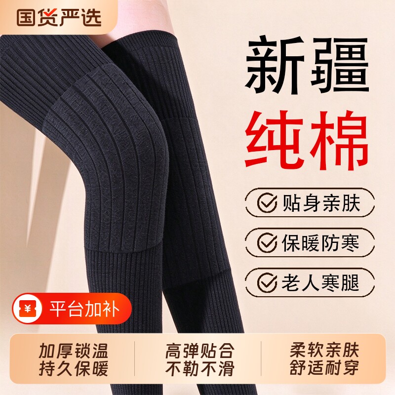 秋冬羊绒护膝盖加厚保暖老寒腿男女士关节防寒老人加长护腿套防滑