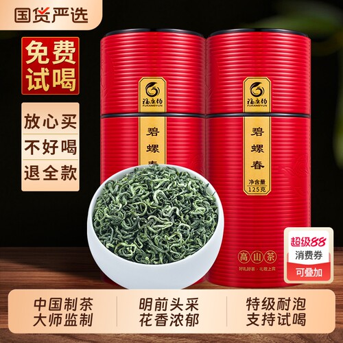 龙地山2026新茶江苏特产碧螺春绿茶散茶明前头采春茶500g送父母