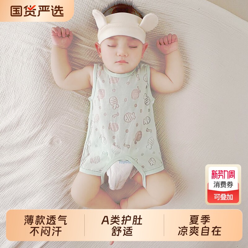 婴儿背心式连体衣服夏季超薄肚兜男女宝宝半背连腿护肚新生儿夏天