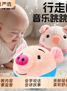 婴儿玩具跳跳球0到1岁跳跳猪宝宝蹦蹦球6个月幼儿童玩偶3音乐益智