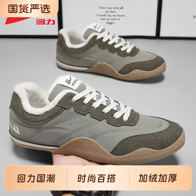 回力德训鞋男款百搭运动保暖棉鞋