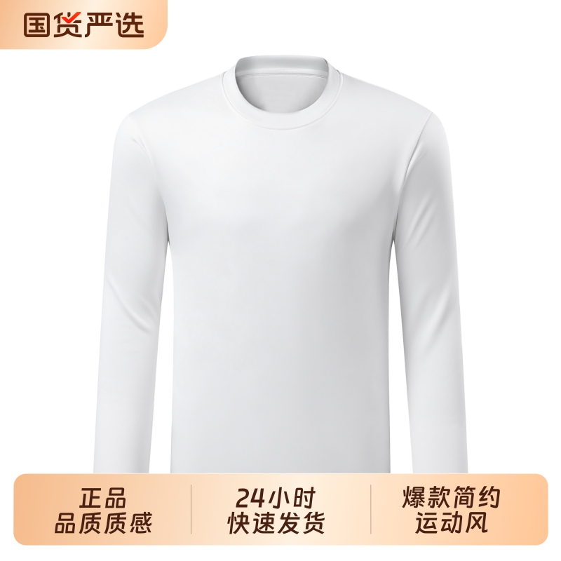 2025新款爆款男士运动长袖t恤男圆领保暖户外训练跑步健身打底衫