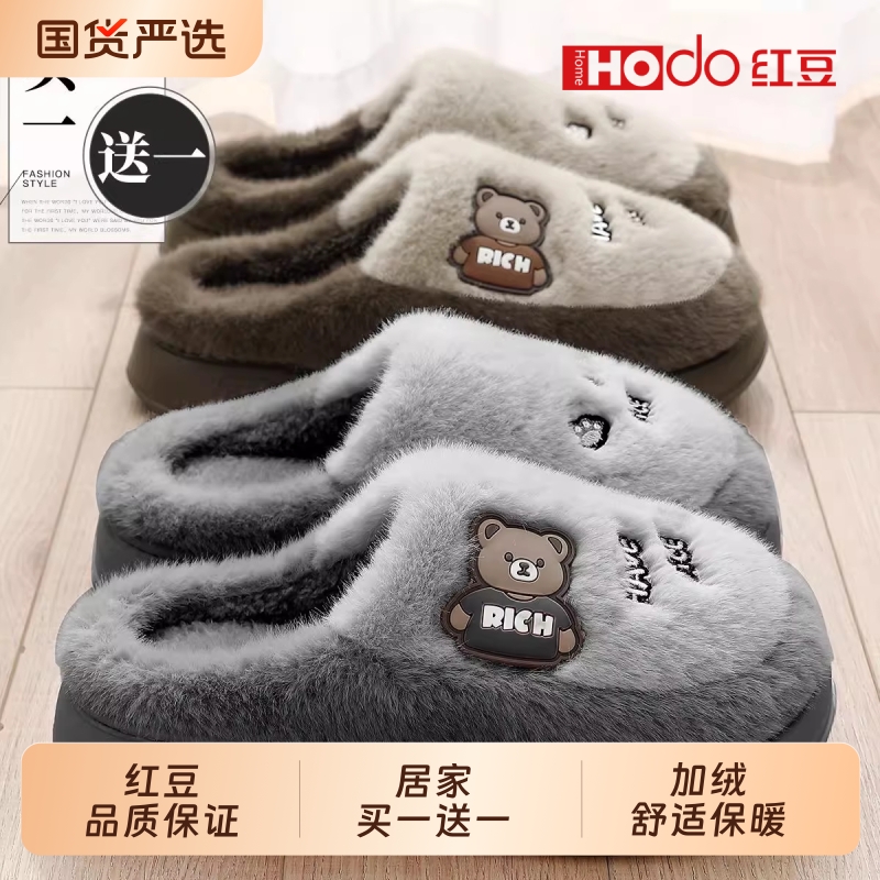 红豆|情侣棉拖鞋女冬季