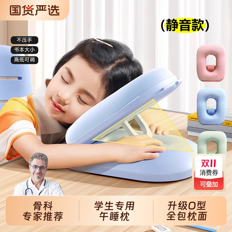 小学生专用午睡枕冰丝便携式可折叠课桌趴睡神器儿童趴趴枕初中生