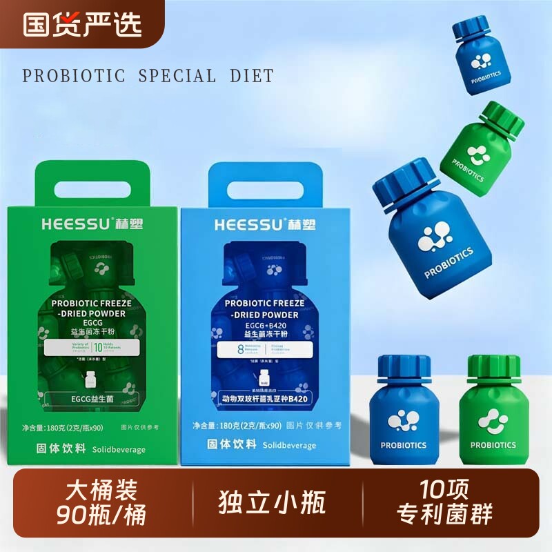 HEESSU益生菌冻干粉膳食营养补充剂90瓶/桶蔓越莓多种活性益生菌