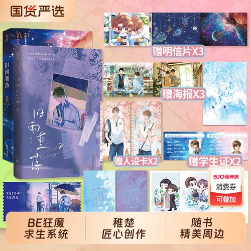 旧雨重落1+2全两册正版