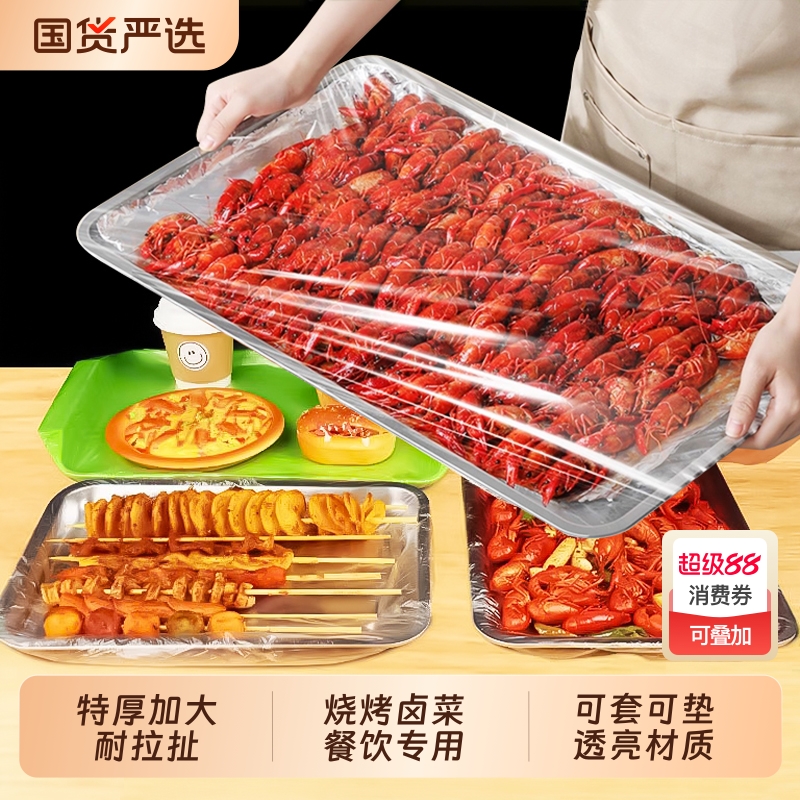 特大号一次性保鲜膜套食品级餐饮商用大尺寸保鲜防尘罩冰箱微波用