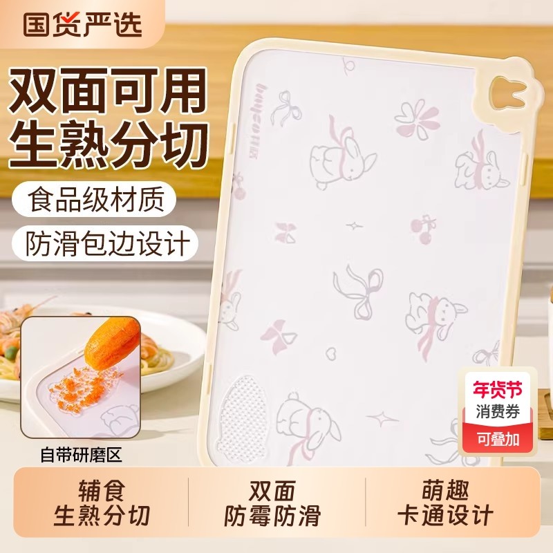 拜格辅食菜板防霉家用食品级切菜板宝宝专用辅食工具厨房水果砧板,厨房/烹饪用具,砧板/菜板,淘宝优惠券,粉丝福利购,淘宝优惠卷