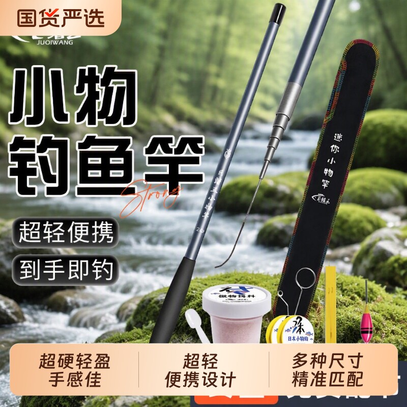 新款小物溪流竿儿套装超轻超细微物竿便携户外亲子钓鱼竿小鱼超硬图片