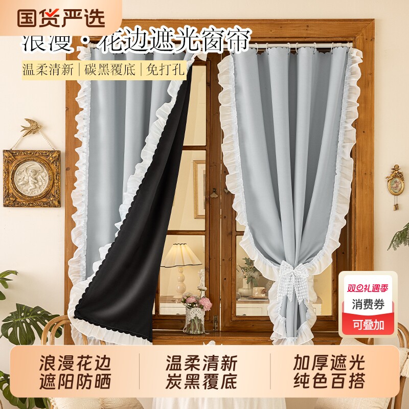 小清新花边新款窗帘遮阳隔热免打孔安装卧室门帘客厅阳台遮挡帘子