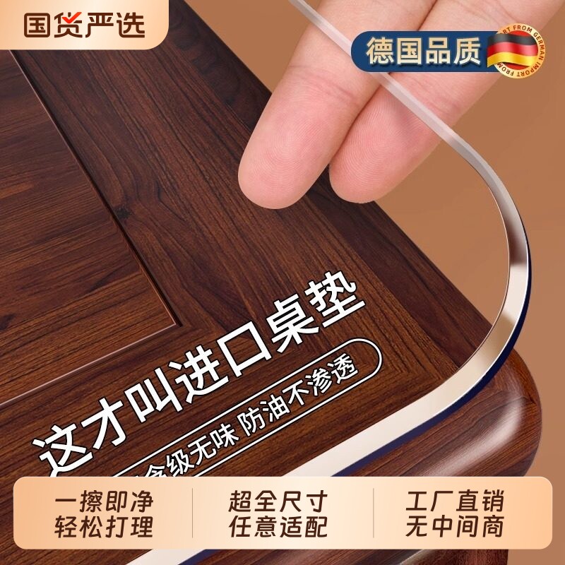 *软玻璃pvc透明桌布餐桌盖垫免洗防水防油防烫茶几塑料桌面保护垫