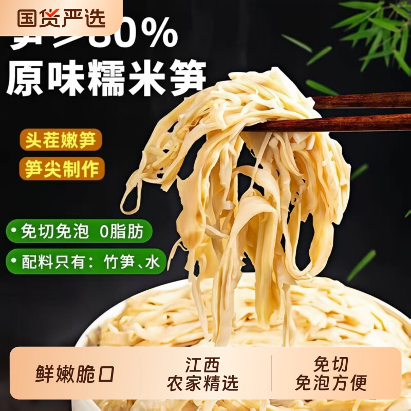 笋干江西特产碳烤笋尖农家自制烟笋丝嫩笋尖非干货竹笋干笋糯米笋