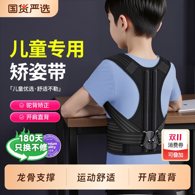 儿童矫正带防驼背背部矫正器青少年学生专用脊柱侧弯纠正矫姿开肩