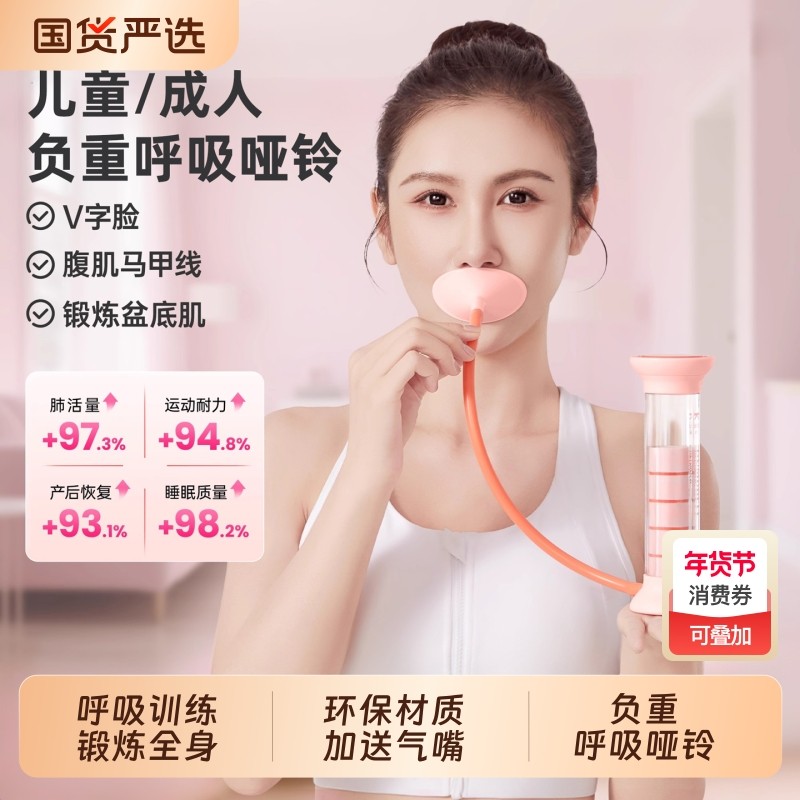 呼吸哑铃女士腹式呼吸吹气训练器锻炼肺活量腹肌马甲线瘦脸神器,运动/瑜伽/健身/球迷用品,哑铃,淘宝优惠券,粉丝福利购,淘宝优惠卷
