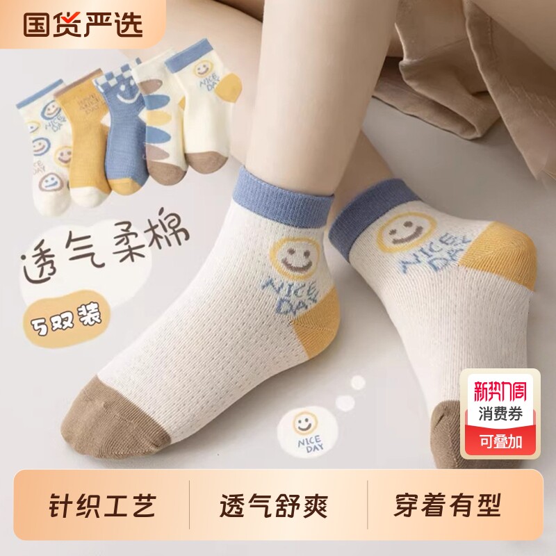 儿童袜子夏季薄款透气网眼袜男童女童宝宝小孩冰丝船袜中筒轻薄