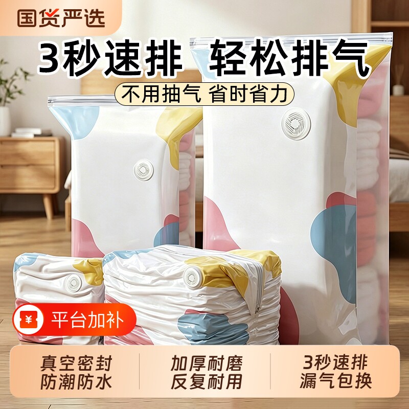免抽气立体真空压缩袋衣服收纳袋棉被衣物羽绒服家用袋整理袋被子