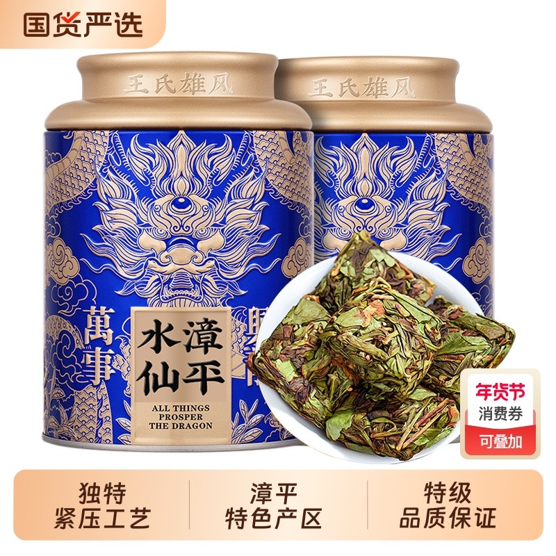 特级乌龙茶叶2026新茶浓香型兰花香小饼茶手工礼盒散装,茶,特色产区乌龙茶,淘宝优惠券,粉丝福利购,淘宝优惠卷