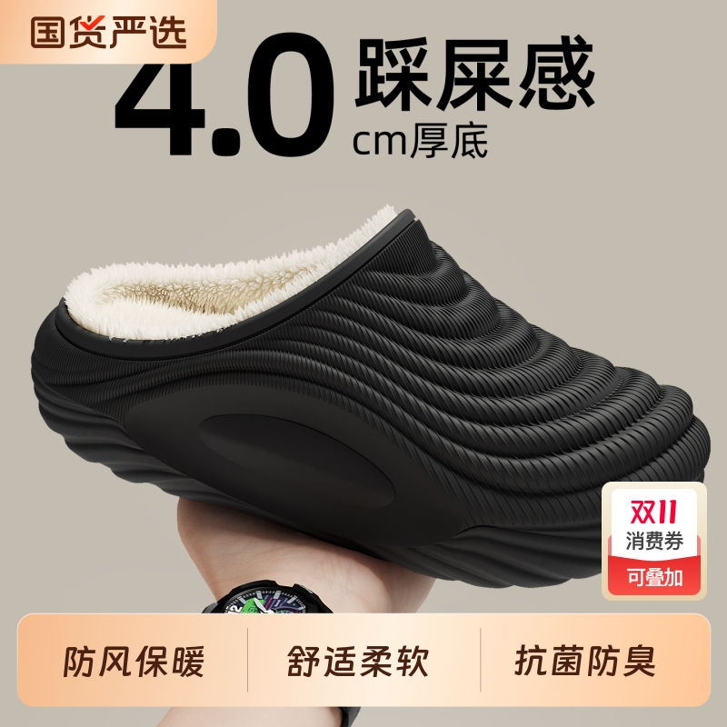 防水防污厚底棉拖鞋男秋冬季新款