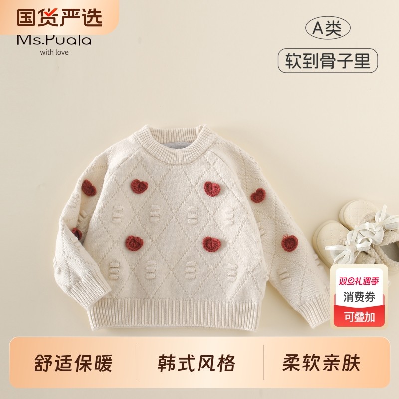 Ms.Puala女童针织毛衣拜年服秋冬宝宝婴幼儿童爱心加厚保暖上衣