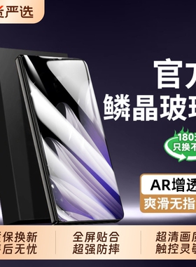 【鳞晶玻璃】适用OPPO Find N5findn5钢化膜手机保护膜n3典藏版折叠屏全胶覆盖N2水凝外屏幕贴膜防爆L