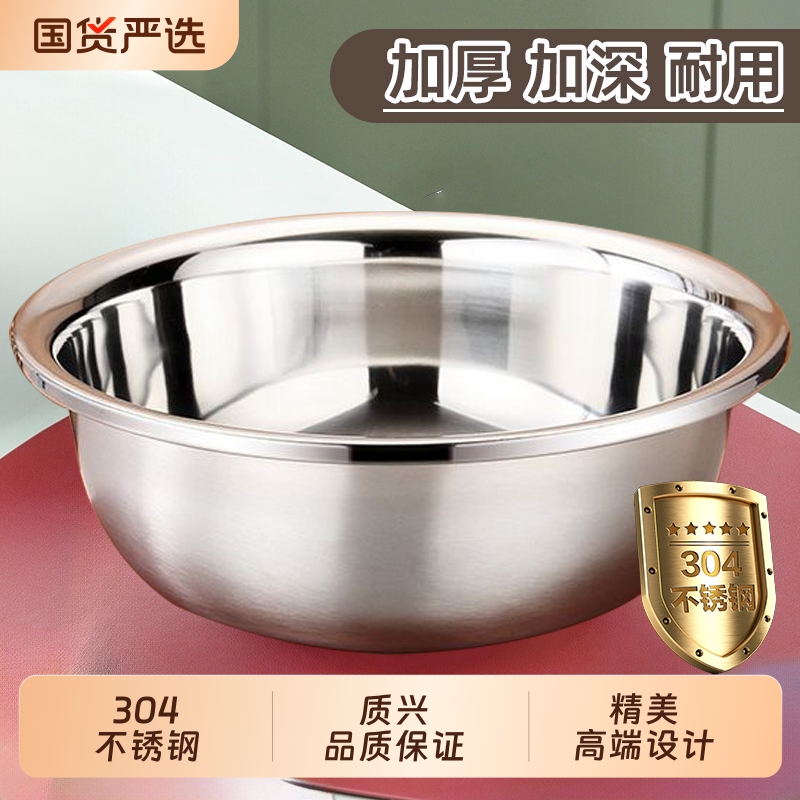 不锈钢盆304食品级加厚厨房家用洗菜盆和面盆洗脸盆面盆大号特大