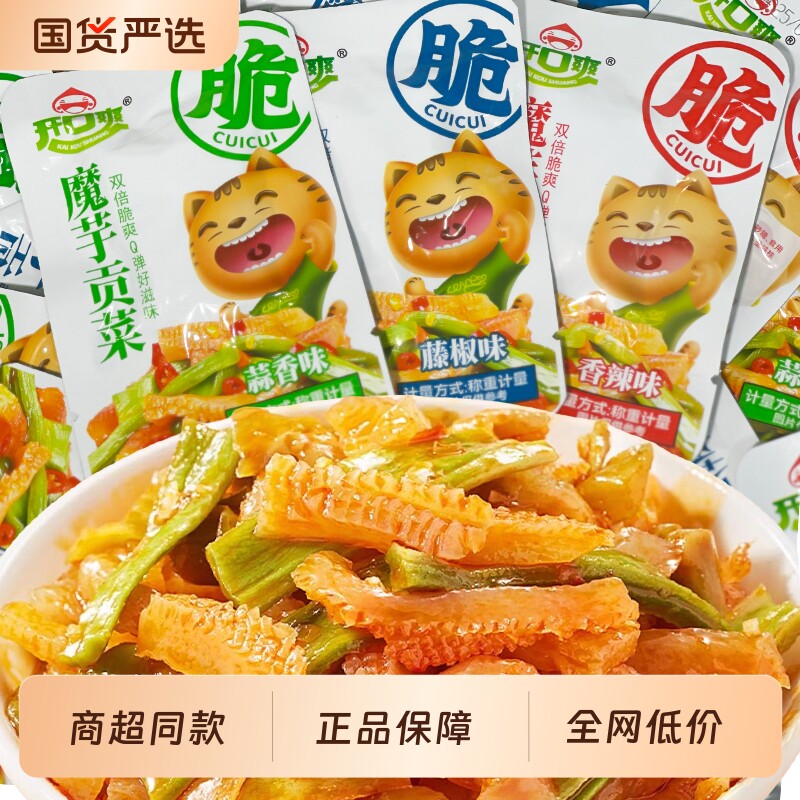 魔芋贡菜小包散装香辣酸辣蒜香魔芋爽下饭菜开袋即食休闲零食批发