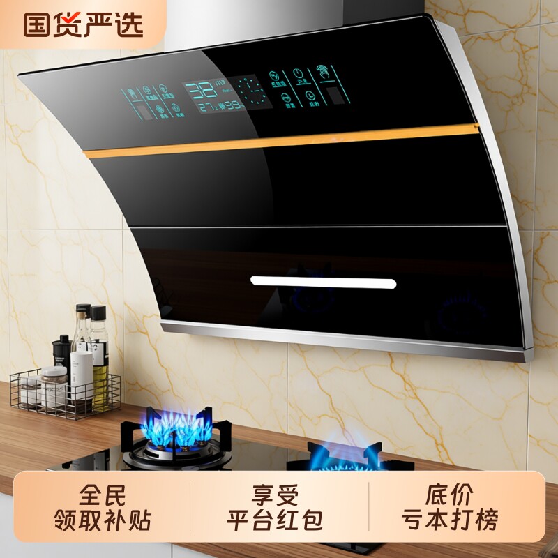 新飞大吸力抽油烟机家用厨房双电机小型吸油烟机侧吸农村灶具变频